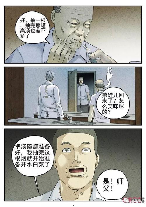 日本漫画的白菜,日本漫画中的绿色传奇